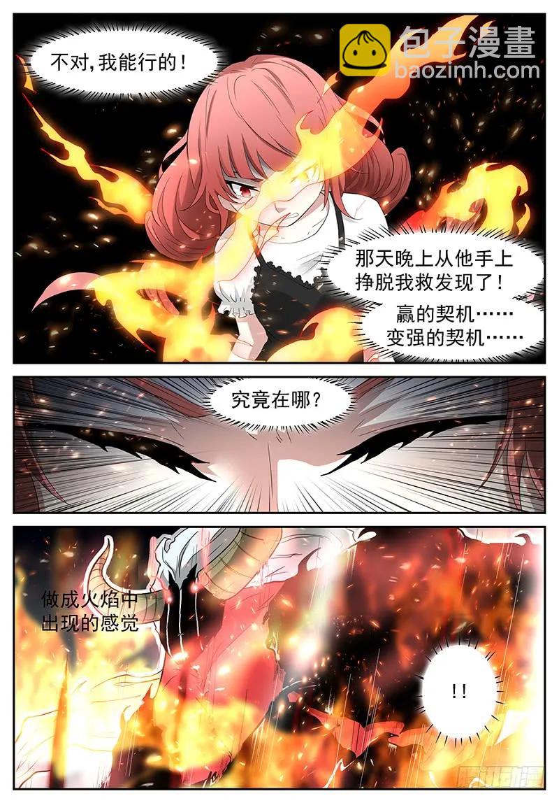 神俑降臨 - 292 紅燒小蘿莉 - 1