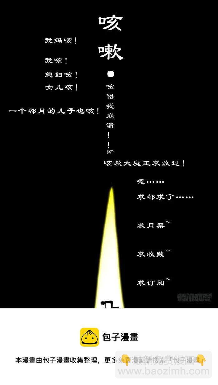 神俑降臨 - 292 紅燒小蘿莉 - 1