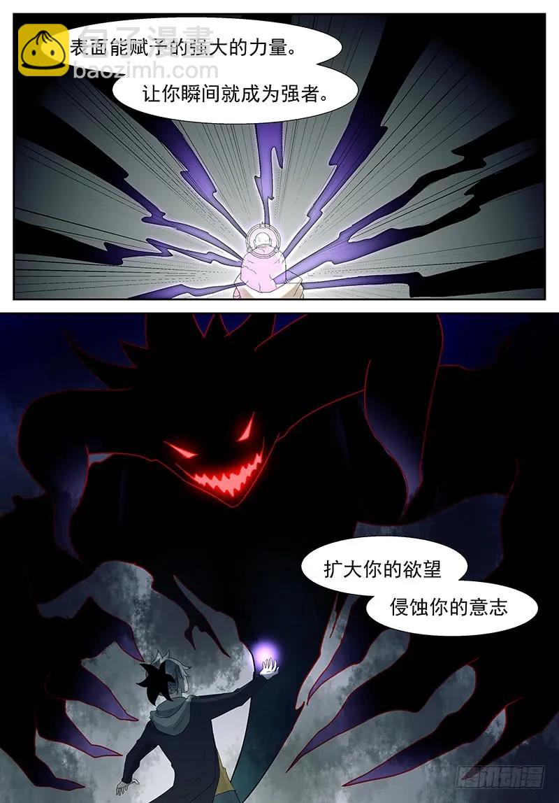 神俑降臨 - 296 墜入深淵，成爲神的傀儡！ - 1