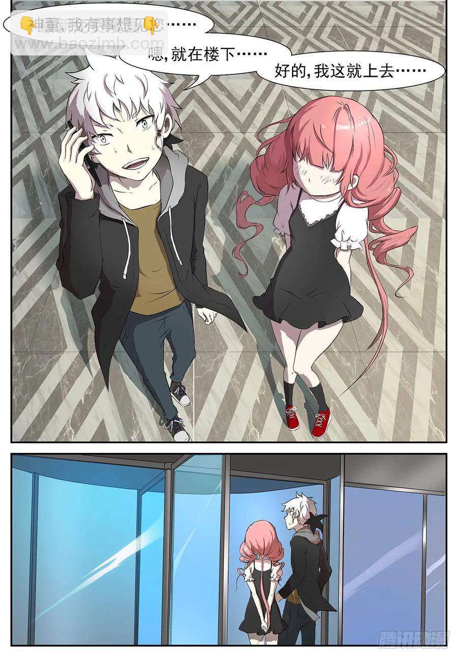 神俑降臨 - 306 大小姐第一次帶男生上來！ - 1