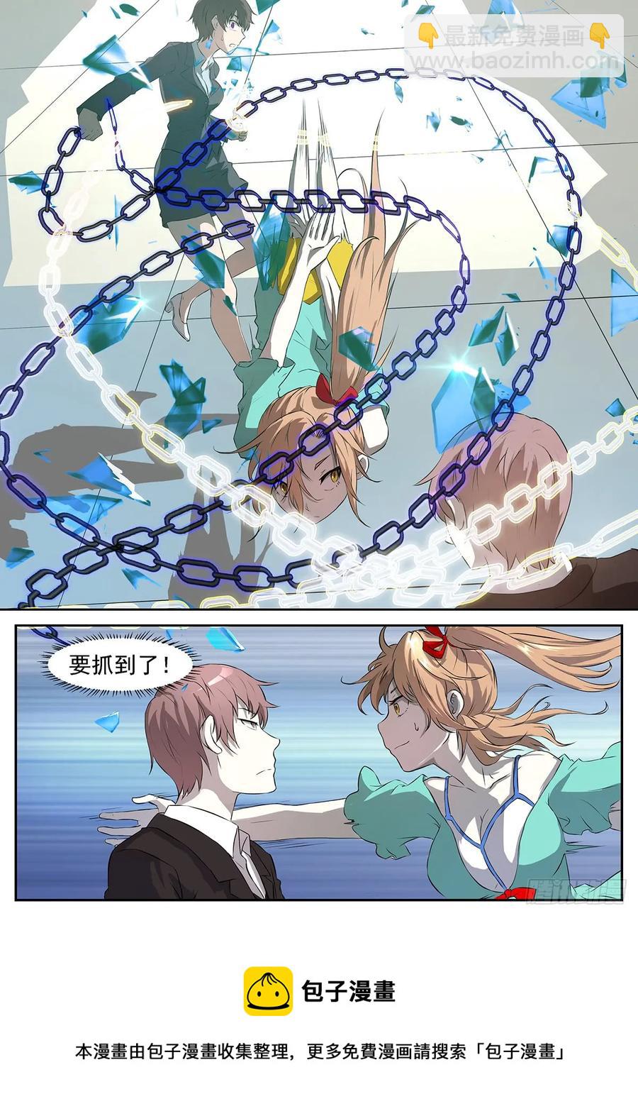 神俑降臨 - 309 挾持神洛！(新封面！) - 3