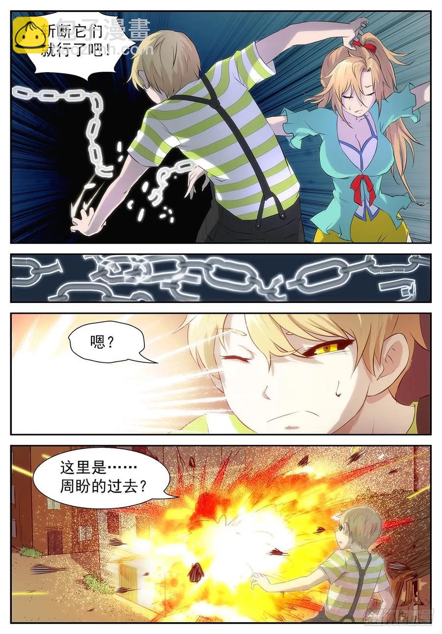 神俑降臨 - 313 我馬上幫你解脫！ - 1