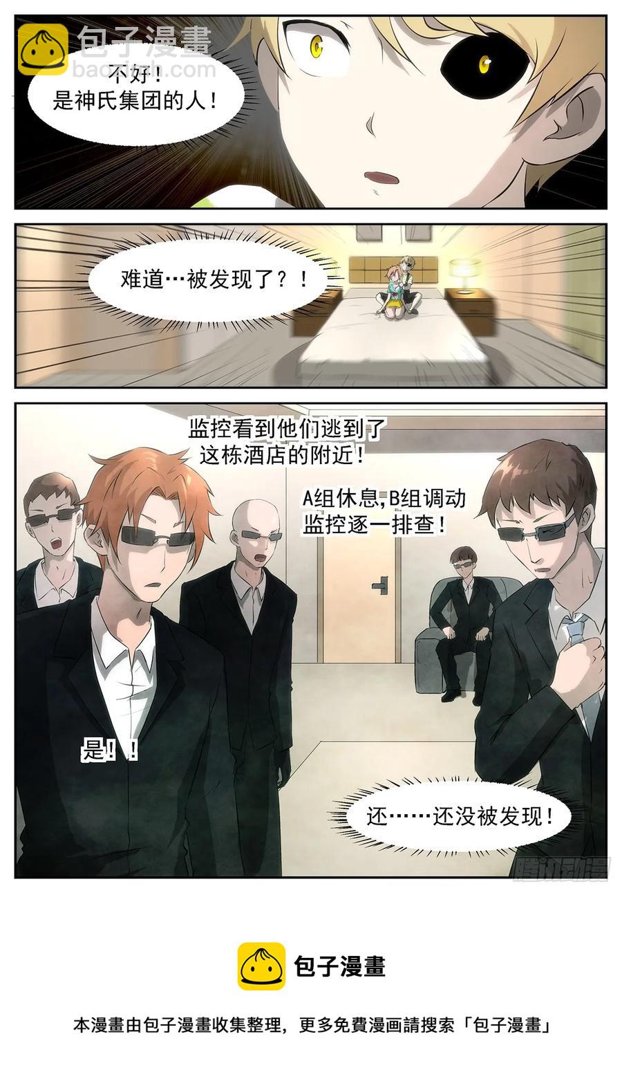 神俑降臨 - 313 我馬上幫你解脫！ - 2