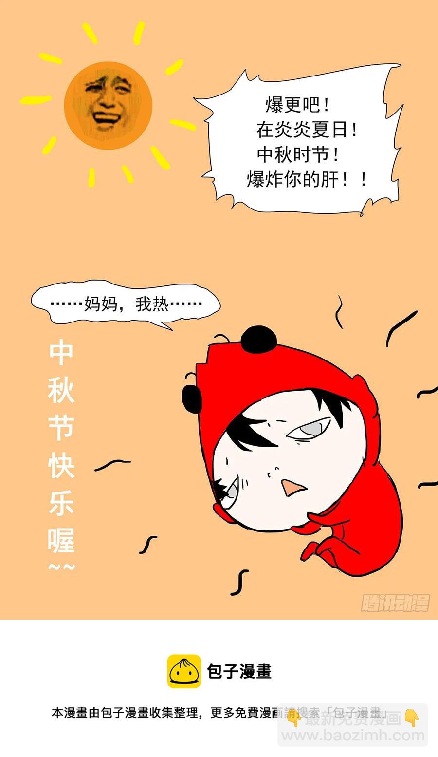 神俑降臨 - 317 關上你的窺天鏡！ - 2