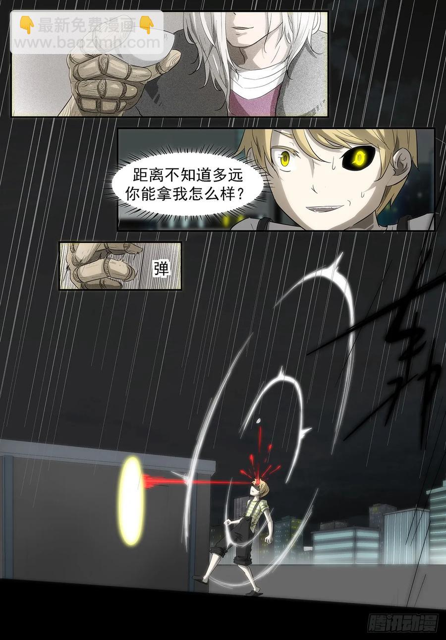 神俑降臨 - 317 關上你的窺天鏡！ - 3