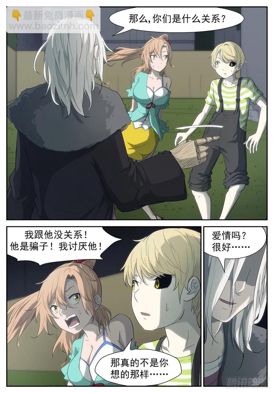 神俑降臨 - 319 爲了她去死吧？！ - 1