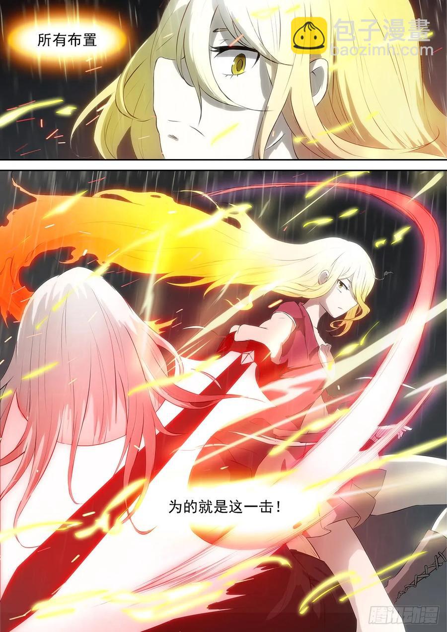 神俑降臨 - 326 三秒！ - 3