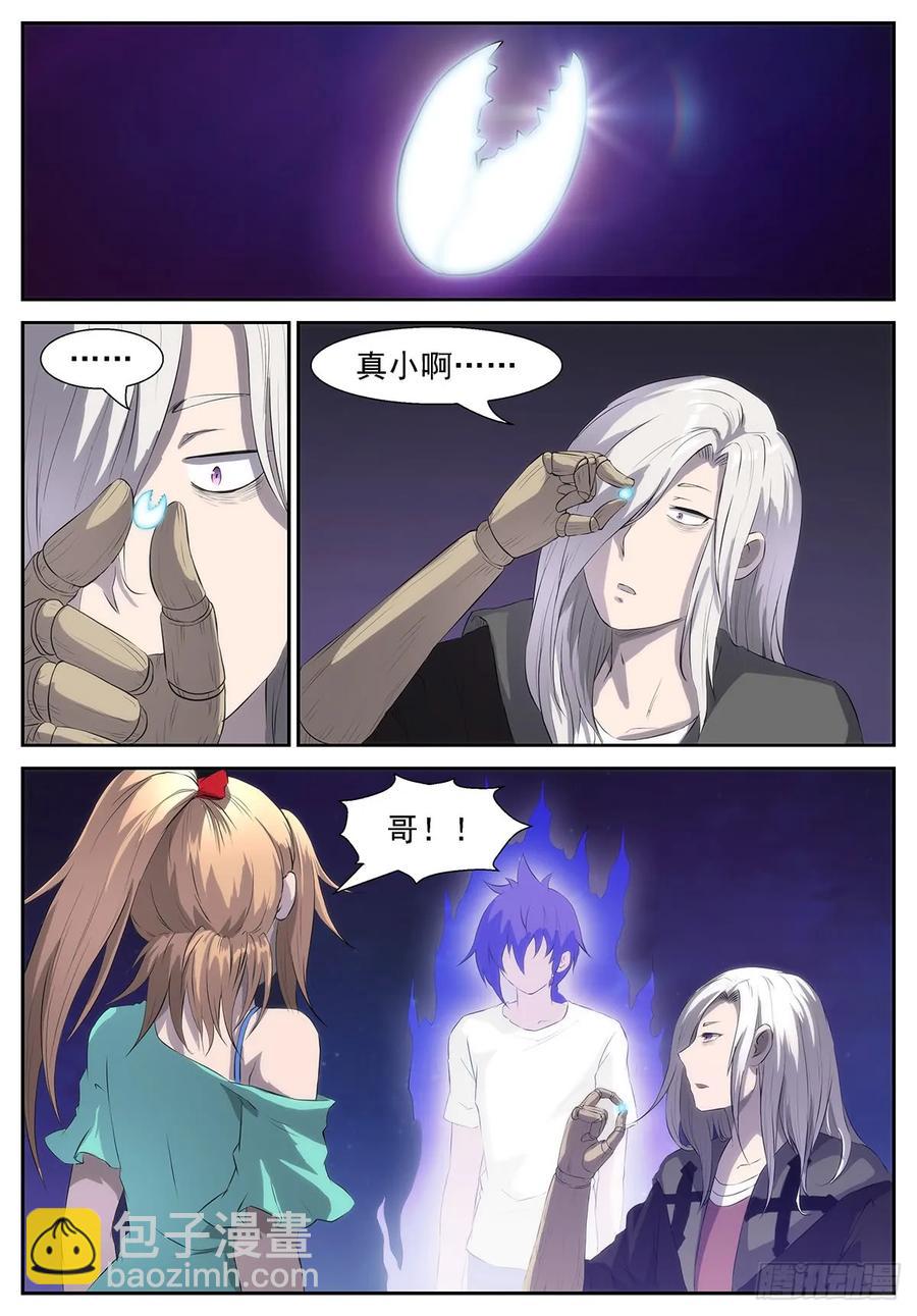 神俑降臨 - 328 蟹將降臨！ - 1