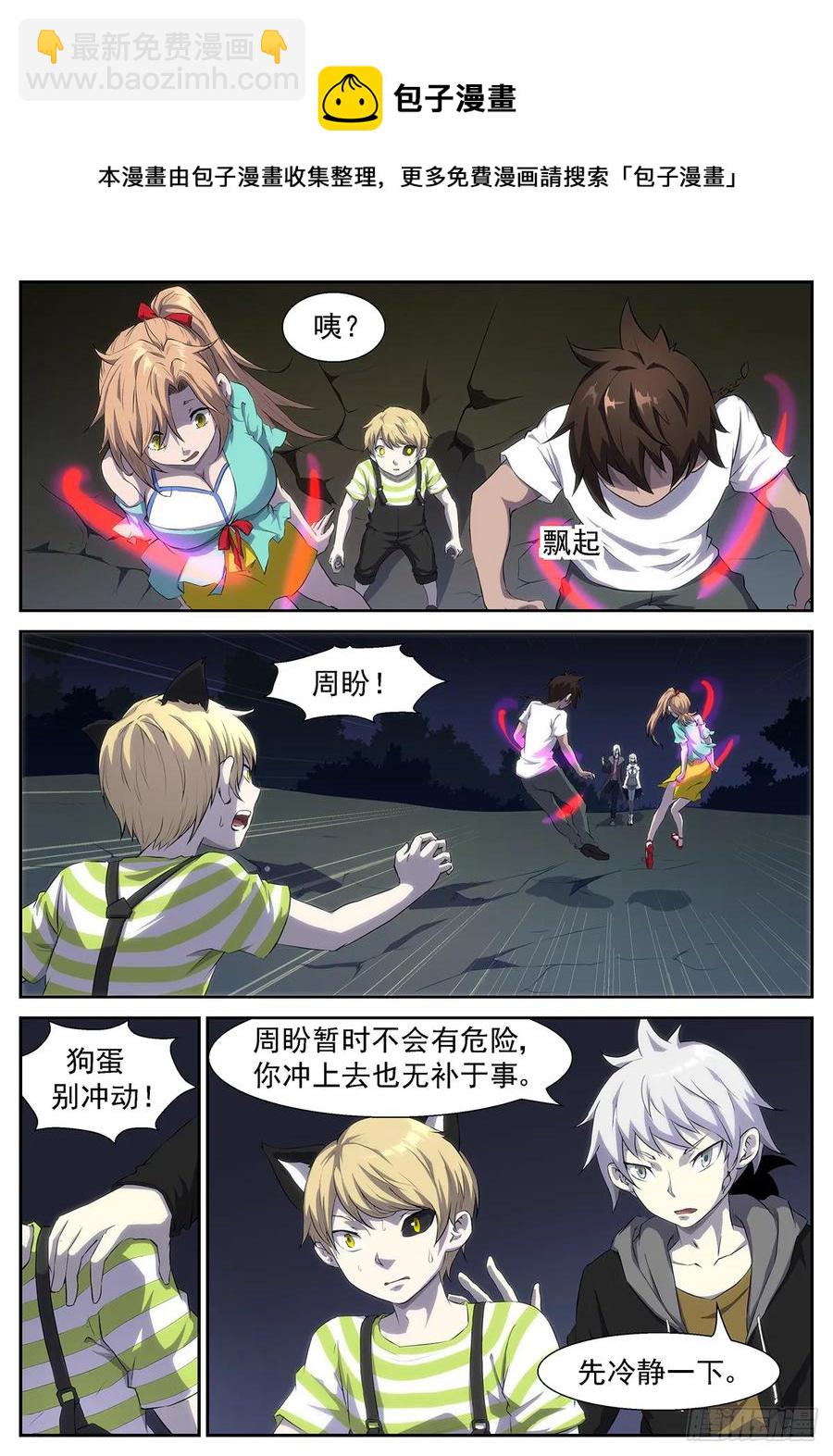 神俑降臨 - 328 蟹將降臨！ - 2