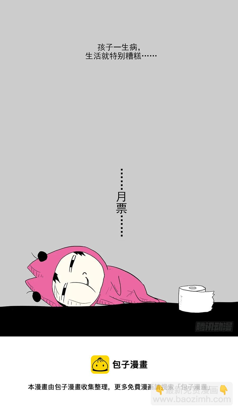 神俑降臨 - 334 你付出了什麼？ - 3