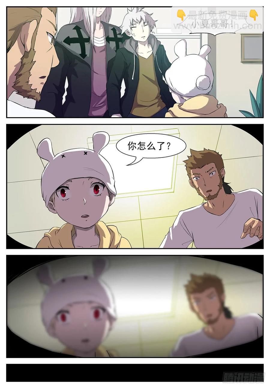 神俑降臨 - 334 你付出了什麼？ - 1