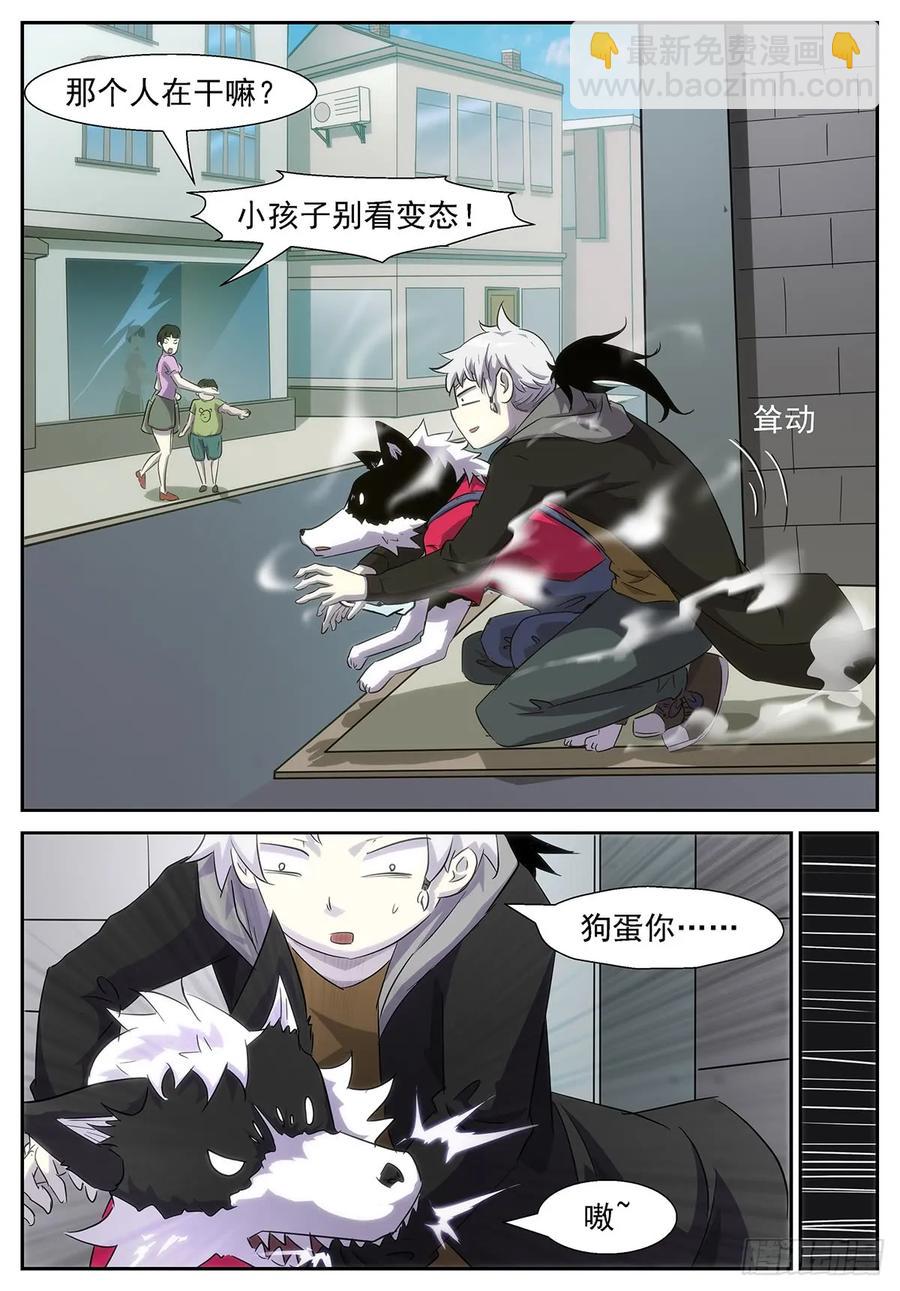 神俑降臨 - 338 叫我情聖(⓿_⓿) - 3