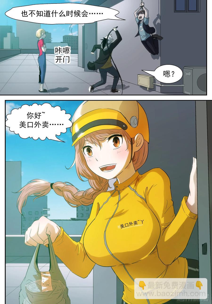 神俑降臨 - 342 田小夏=渣男！ - 2