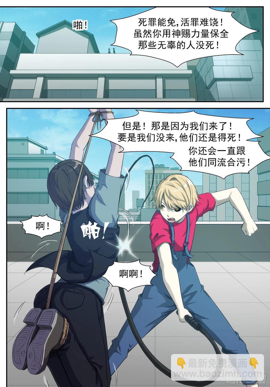 神俑降臨 - 342 田小夏=渣男！ - 1