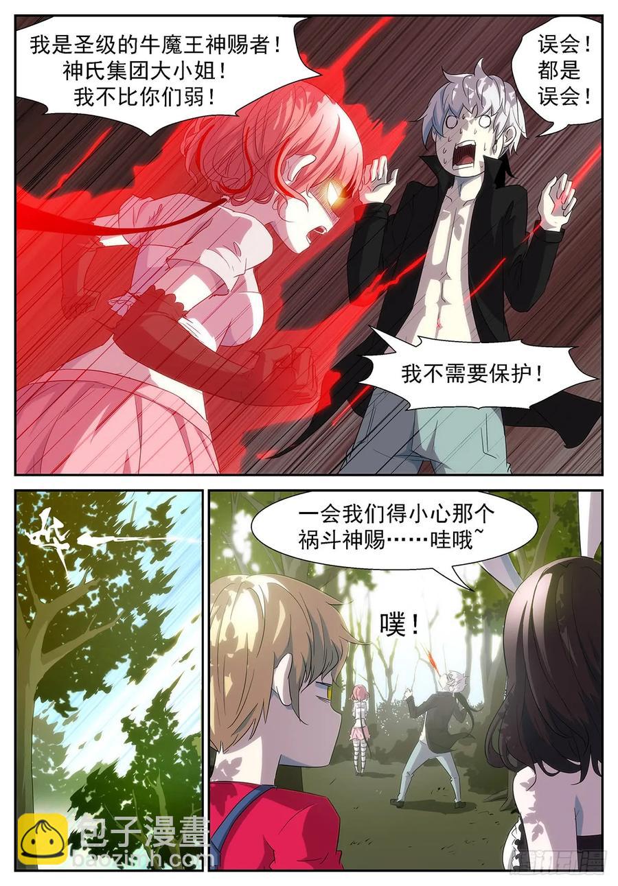 神俑降臨 - 348 狗蛋三式 - 1