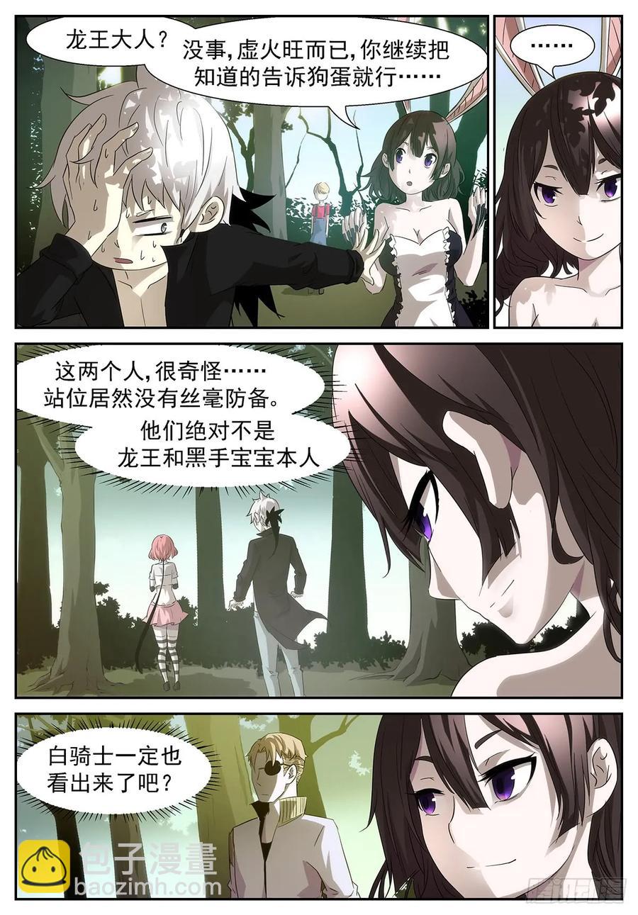 神俑降臨 - 348 狗蛋三式 - 2