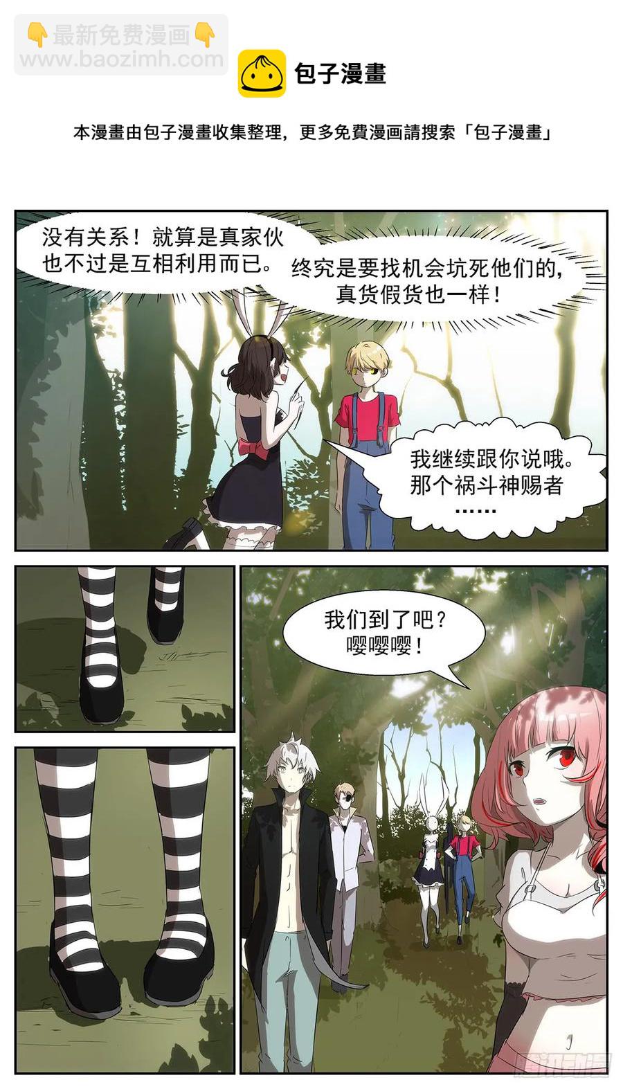 神俑降臨 - 348 狗蛋三式 - 3