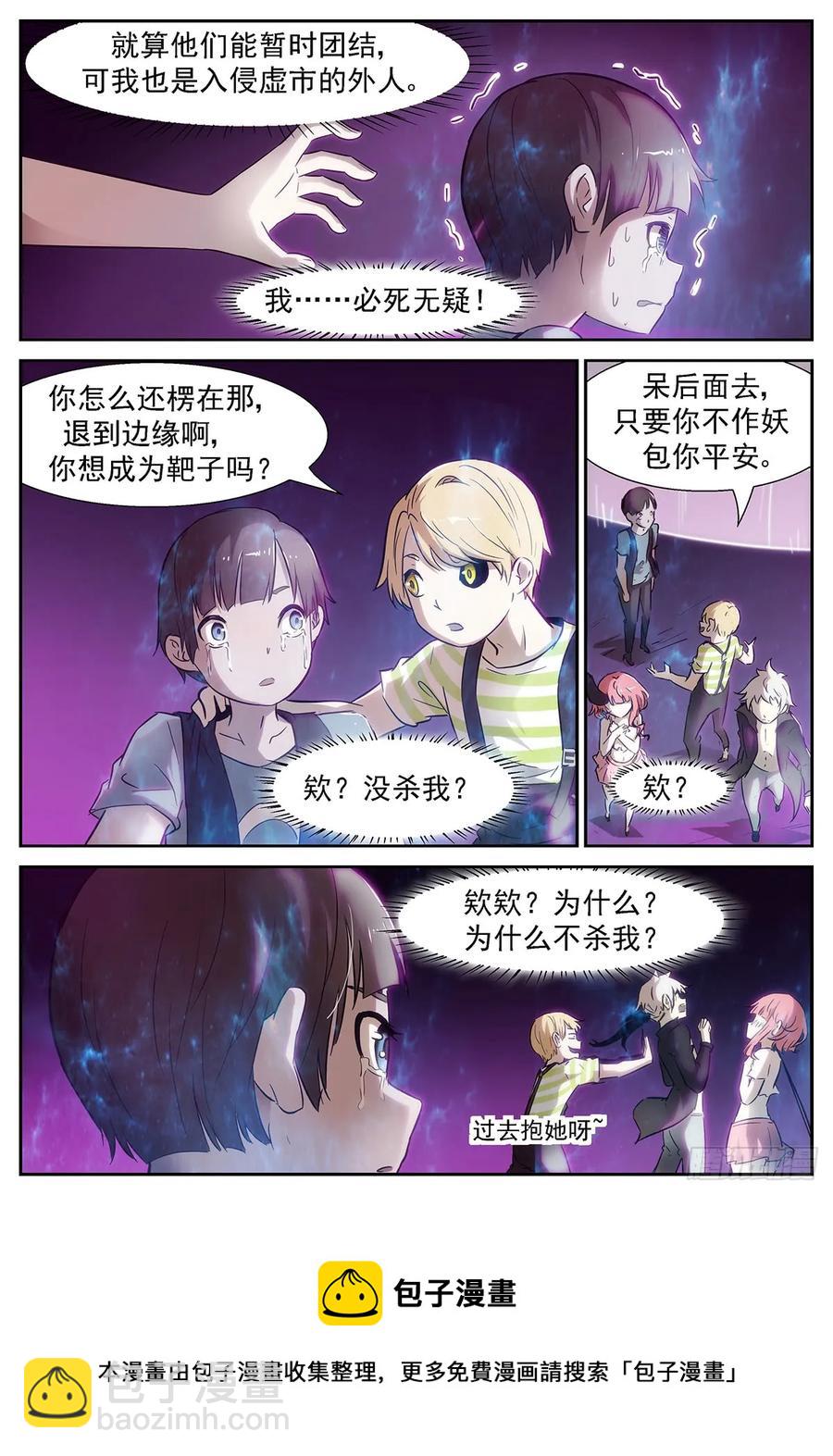 神俑降臨 - 360 遠程陣法啓動 - 3