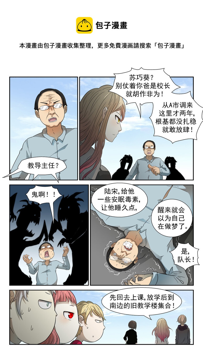 神俑降臨 - 037 詭異煞鬼下 - 1