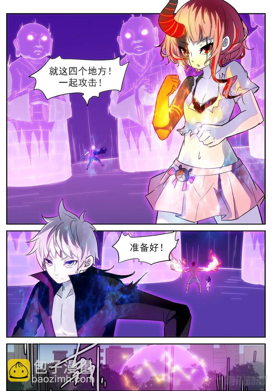 神俑降臨 - 366 世界翻轉了 - 3