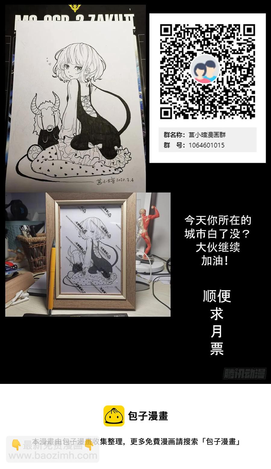 神俑降臨 - 371 吞噬吳方圓 - 1