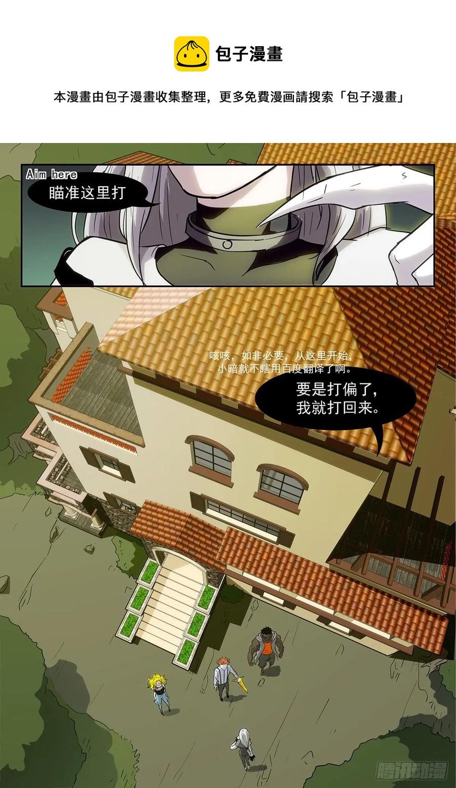 神俑降臨 - 375 誰在高空墜物？！ - 1