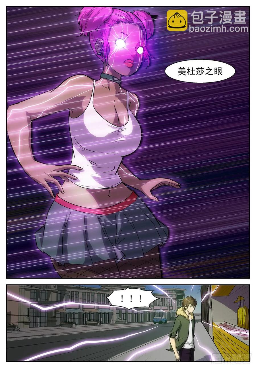 神俑降臨 - 377 最後一個分身 - 2