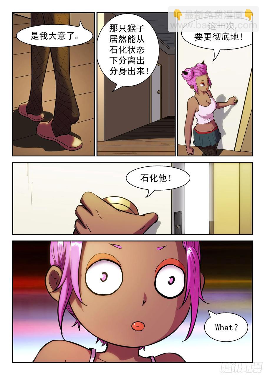 神俑降臨 - 385 代表美口的男人 - 3