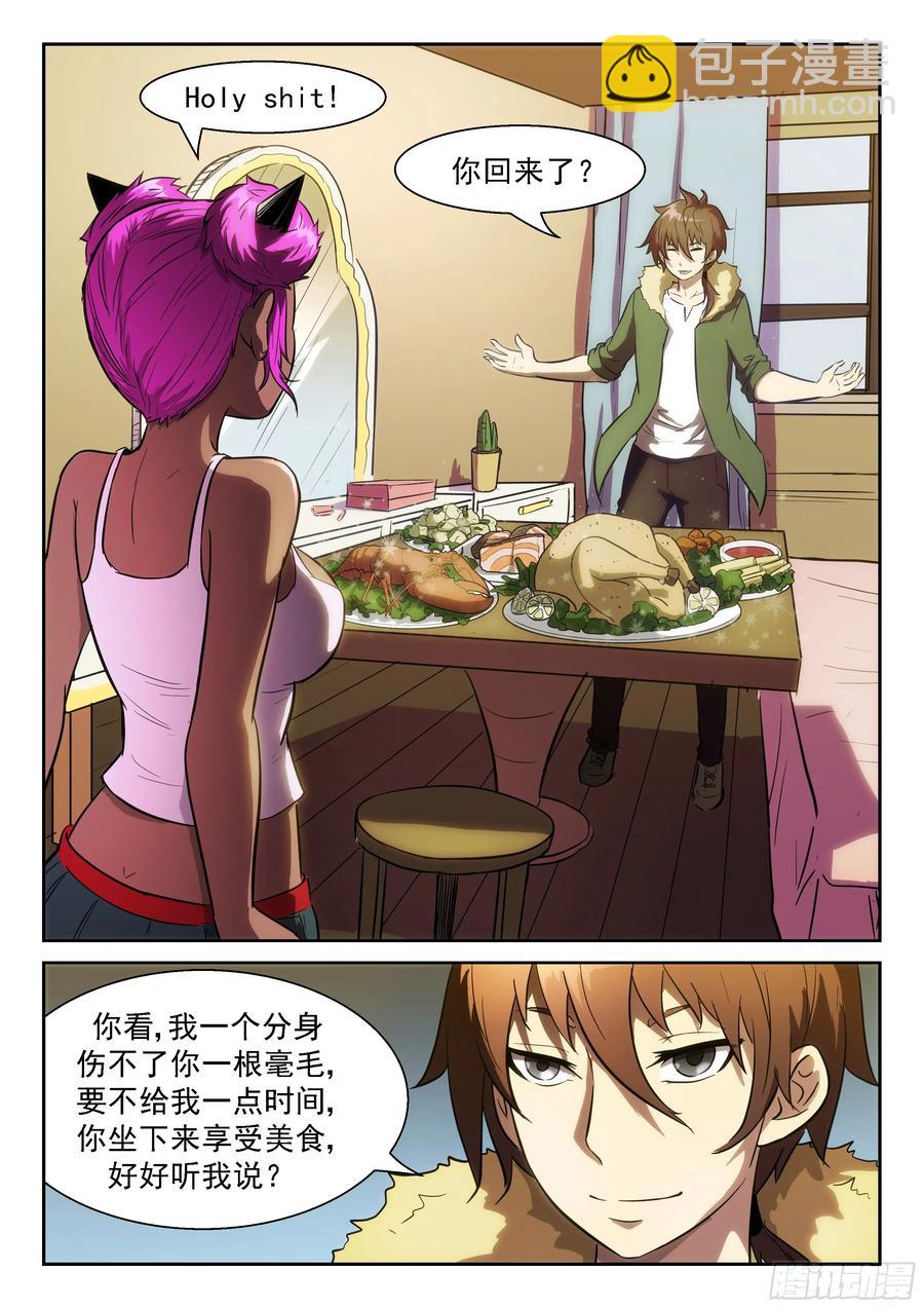 神俑降臨 - 385 代表美口的男人 - 1