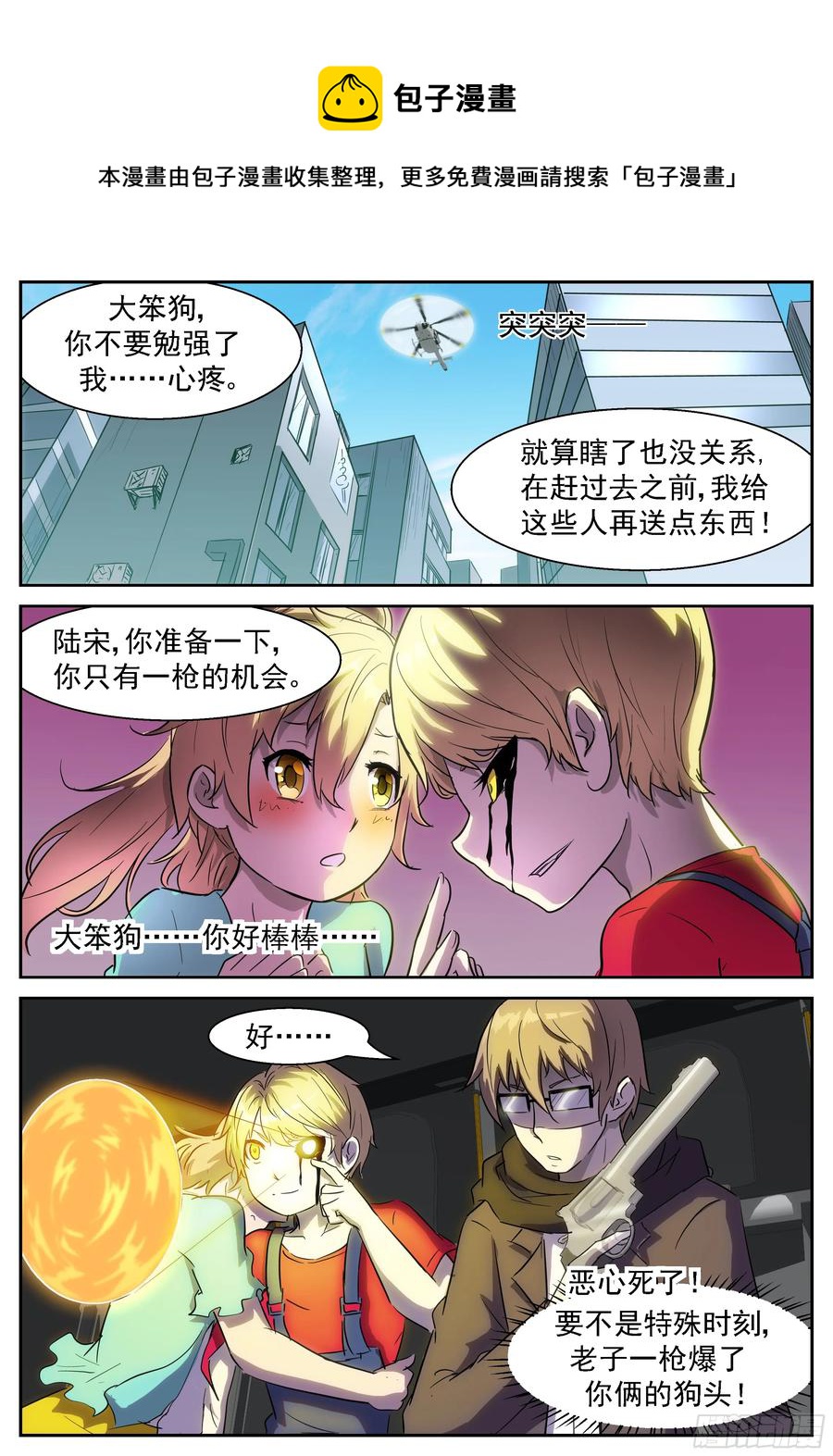 神俑降臨 - 389 我要釋放路西法！ - 1