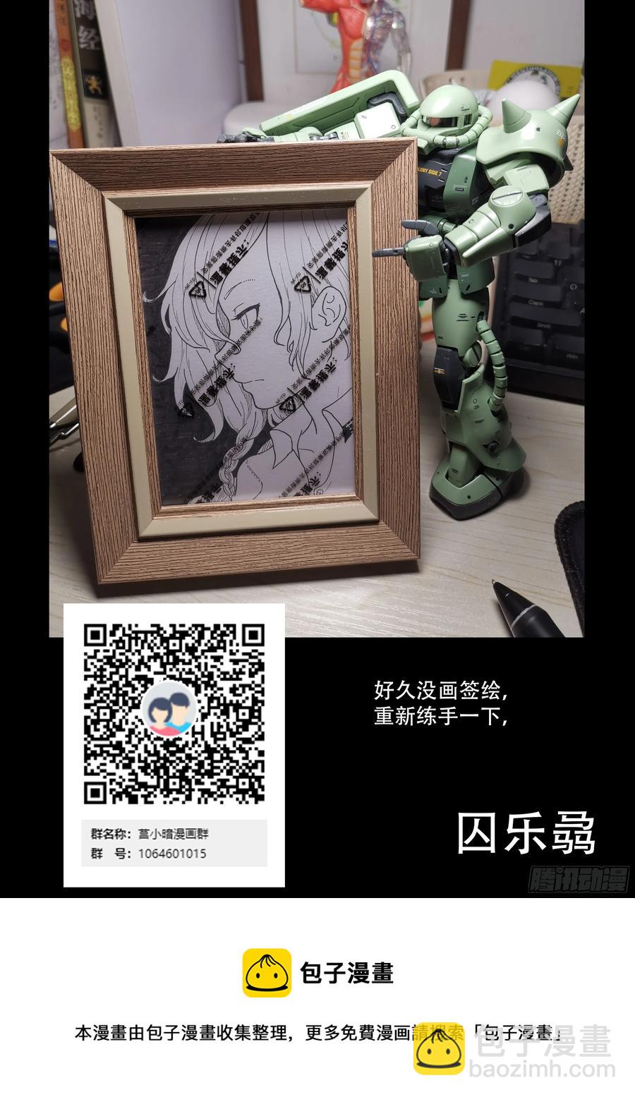 神俑降臨 - 389 我要釋放路西法！ - 1