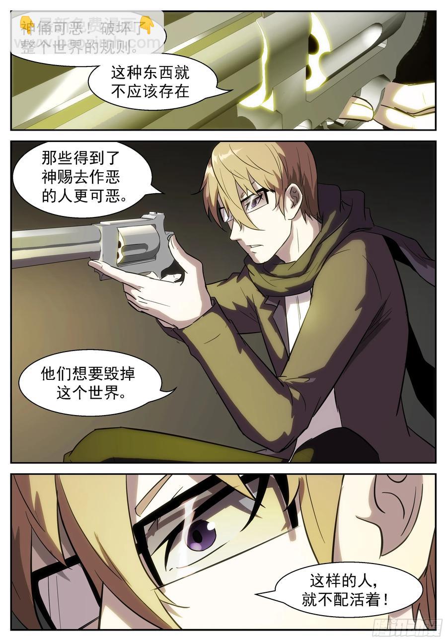 神俑降臨 - 389 我要釋放路西法！ - 2