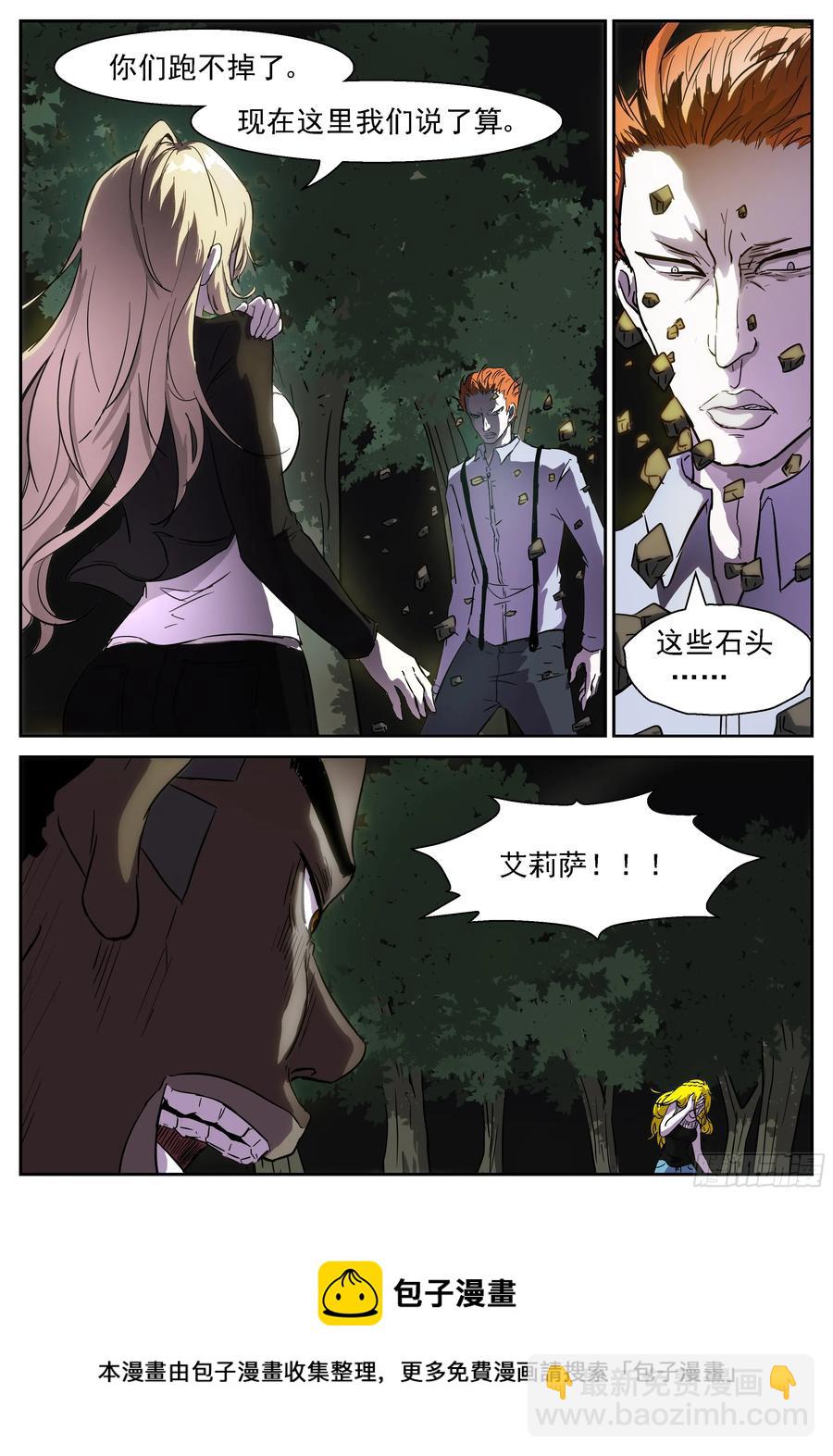 神俑降臨 - 389 我要釋放路西法！ - 2