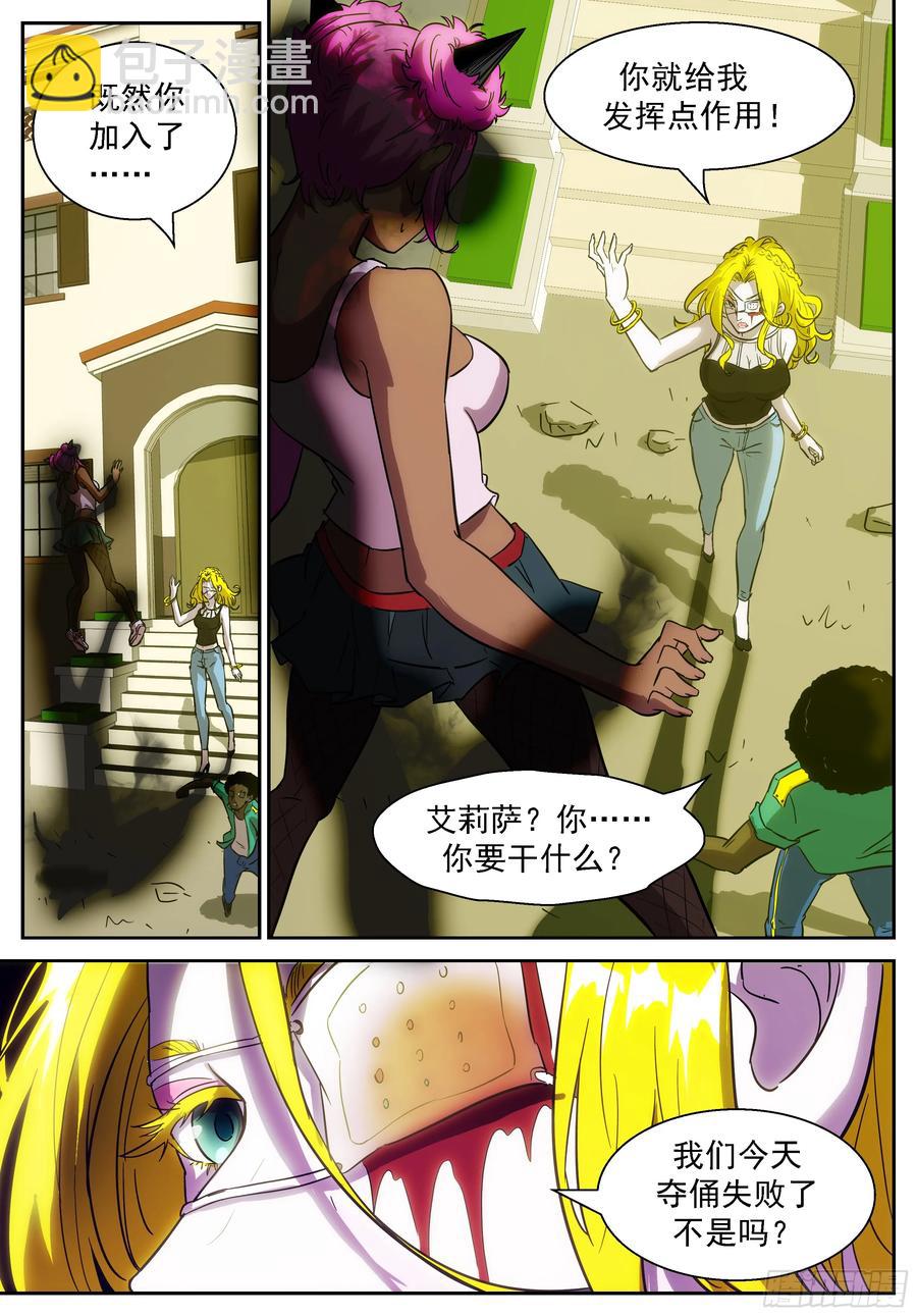 神俑降臨 - 391 浪費食物會招報應！ - 2