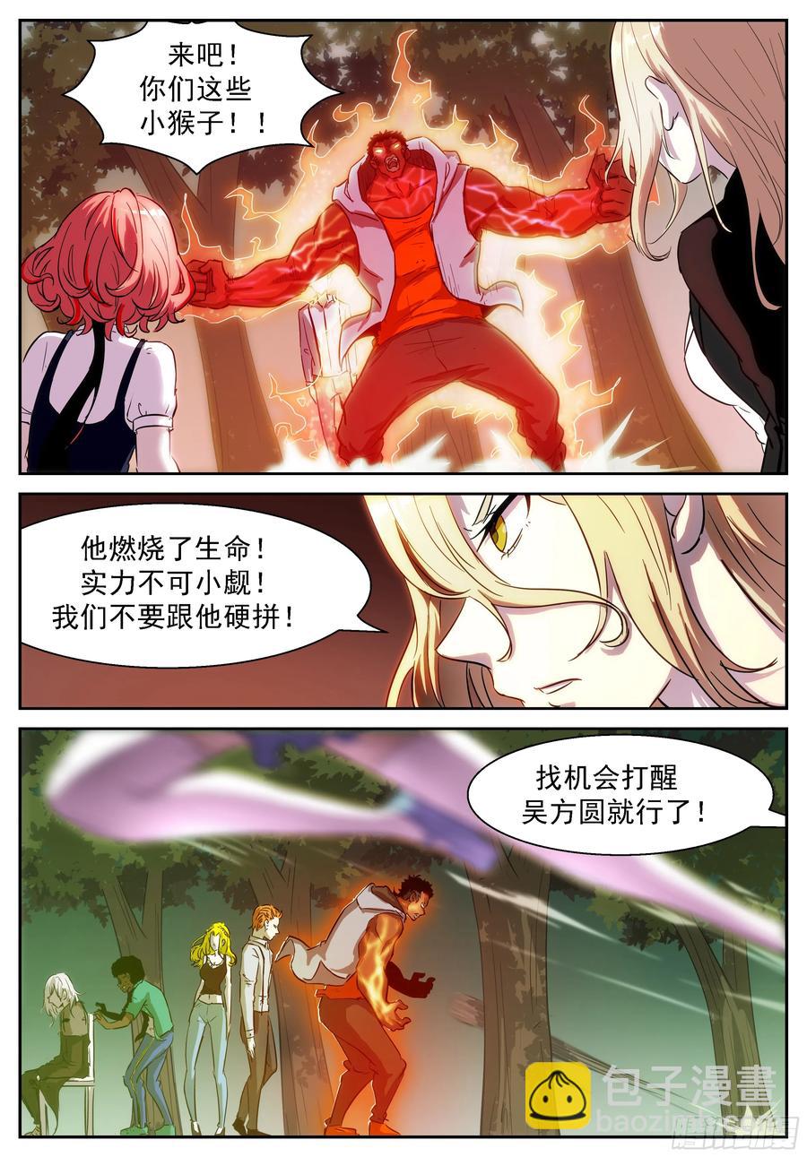 神俑降臨 - 399 爲了美帝奇家族 - 1