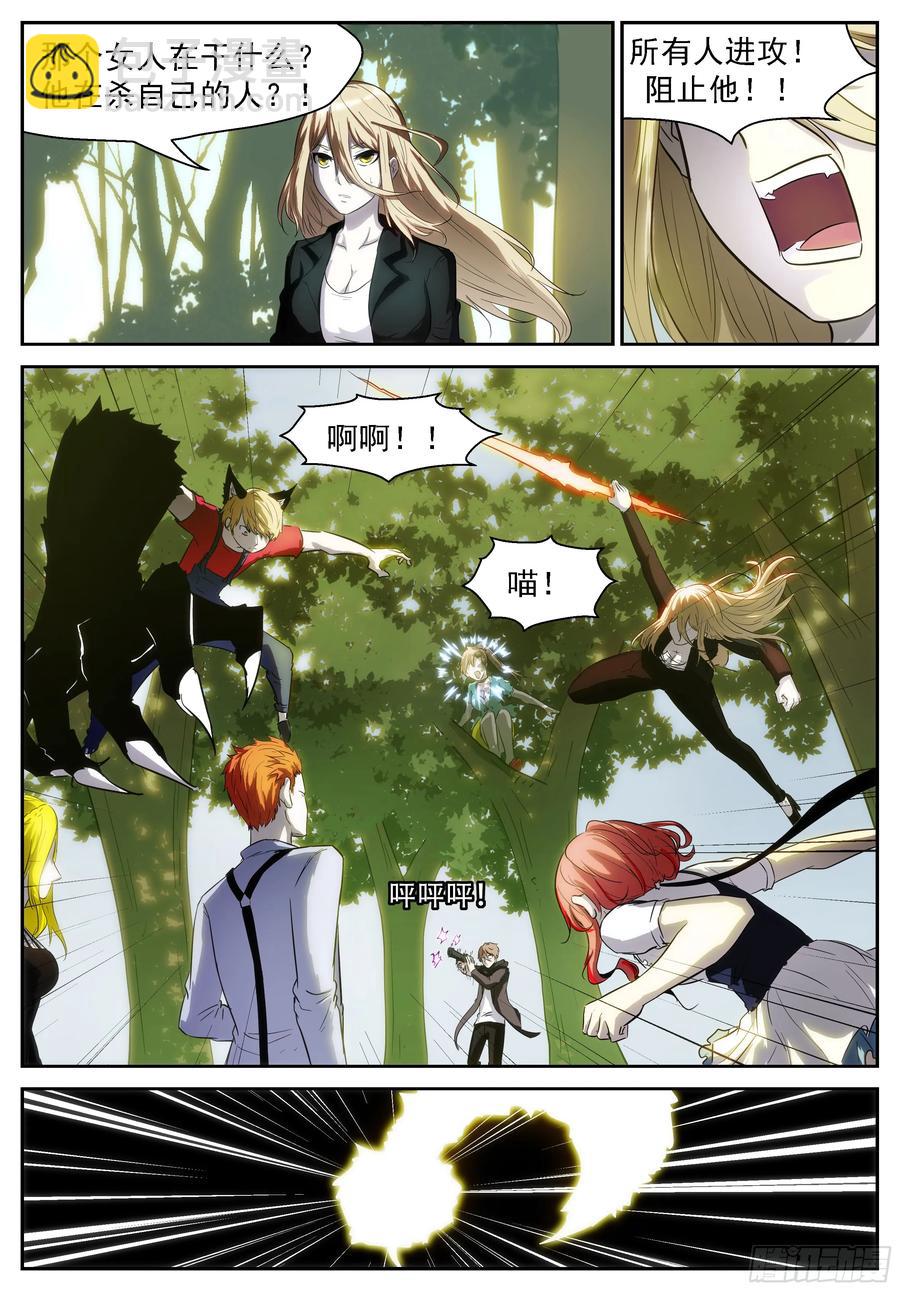 神俑降臨 - 399 爲了美帝奇家族 - 1