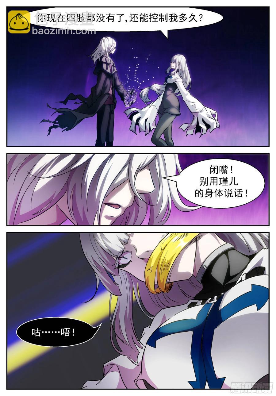 神俑降臨 - 405 千手蓮身像 - 2