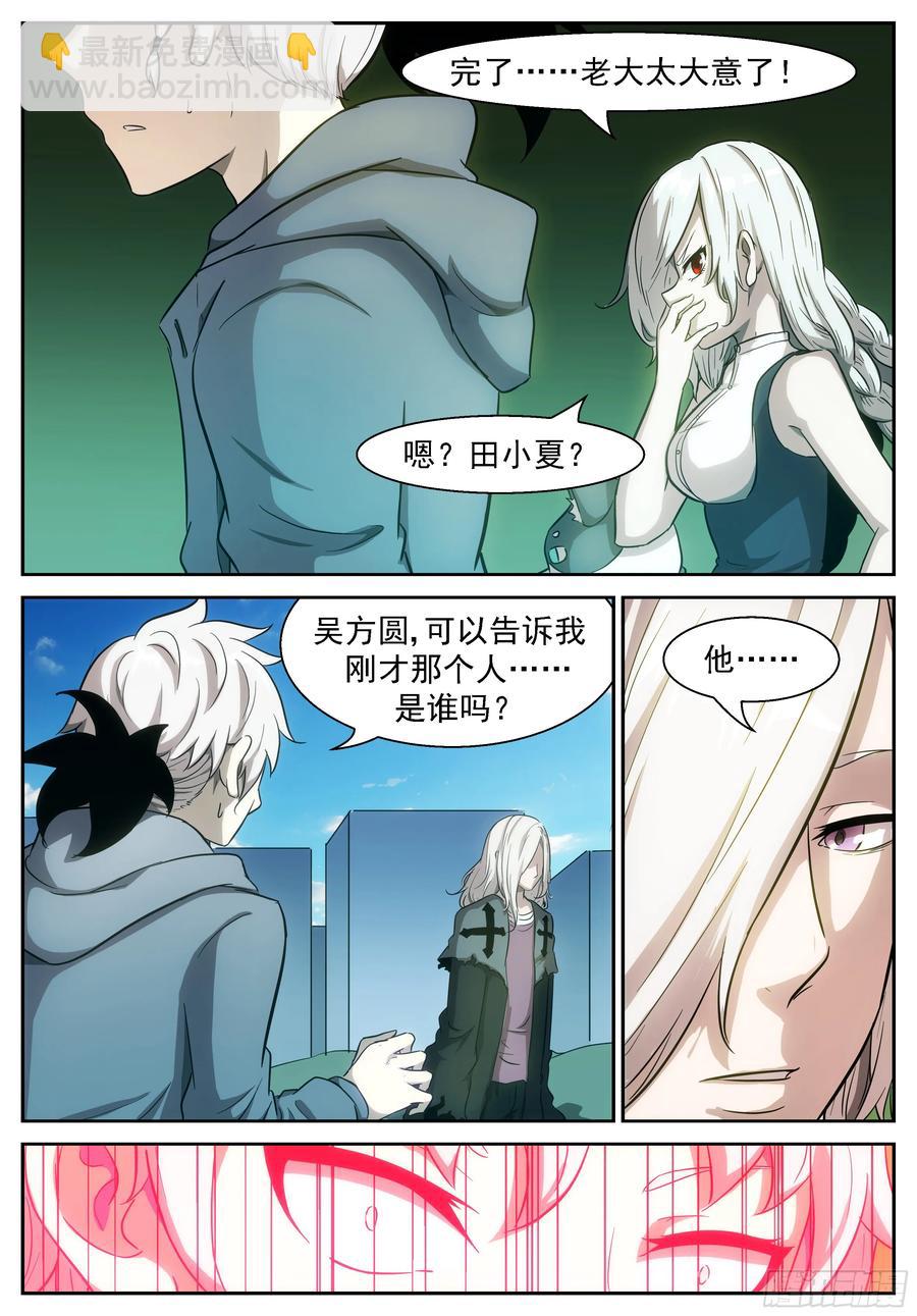 神俑降臨 - 407 無法改變的未來 - 1