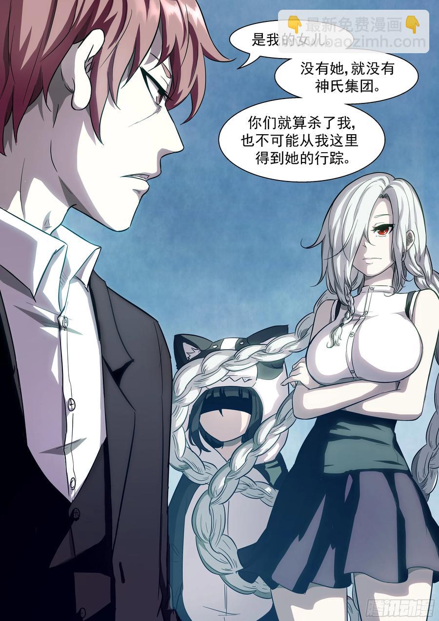 神俑降臨 - 413 神董讓你擺個太字！ - 3