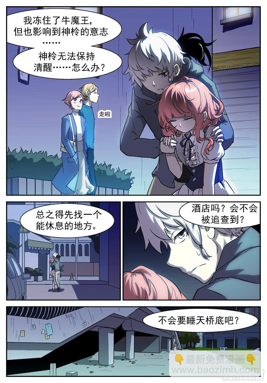 神俑降臨 - 413 神董讓你擺個太字！ - 2