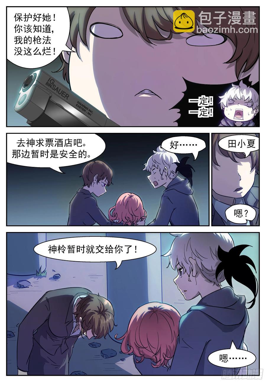 神俑降臨 - 413 神董讓你擺個太字！ - 1