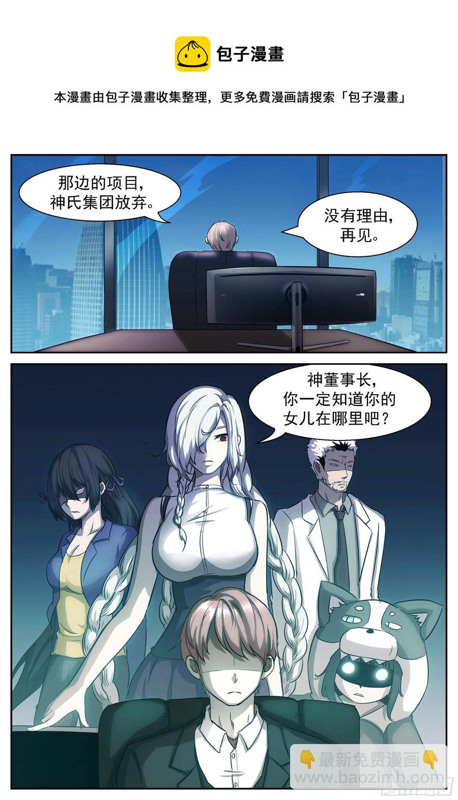 神俑降臨 - 413 神董讓你擺個太字！ - 3