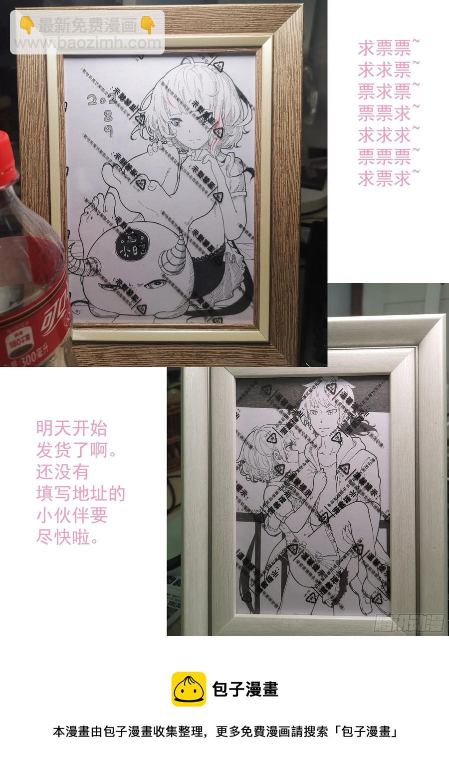 神俑降臨 - 419 咕嚕咕嚕咕嚕…… - 2