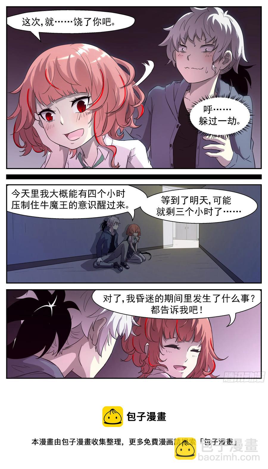 神俑降臨 - 419 咕嚕咕嚕咕嚕…… - 3