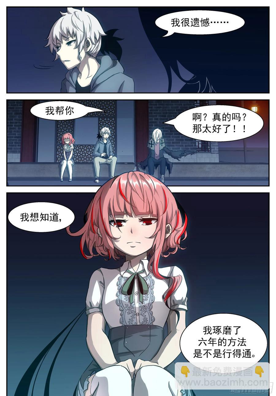 神俑降臨 - 423 天生神通 - 3