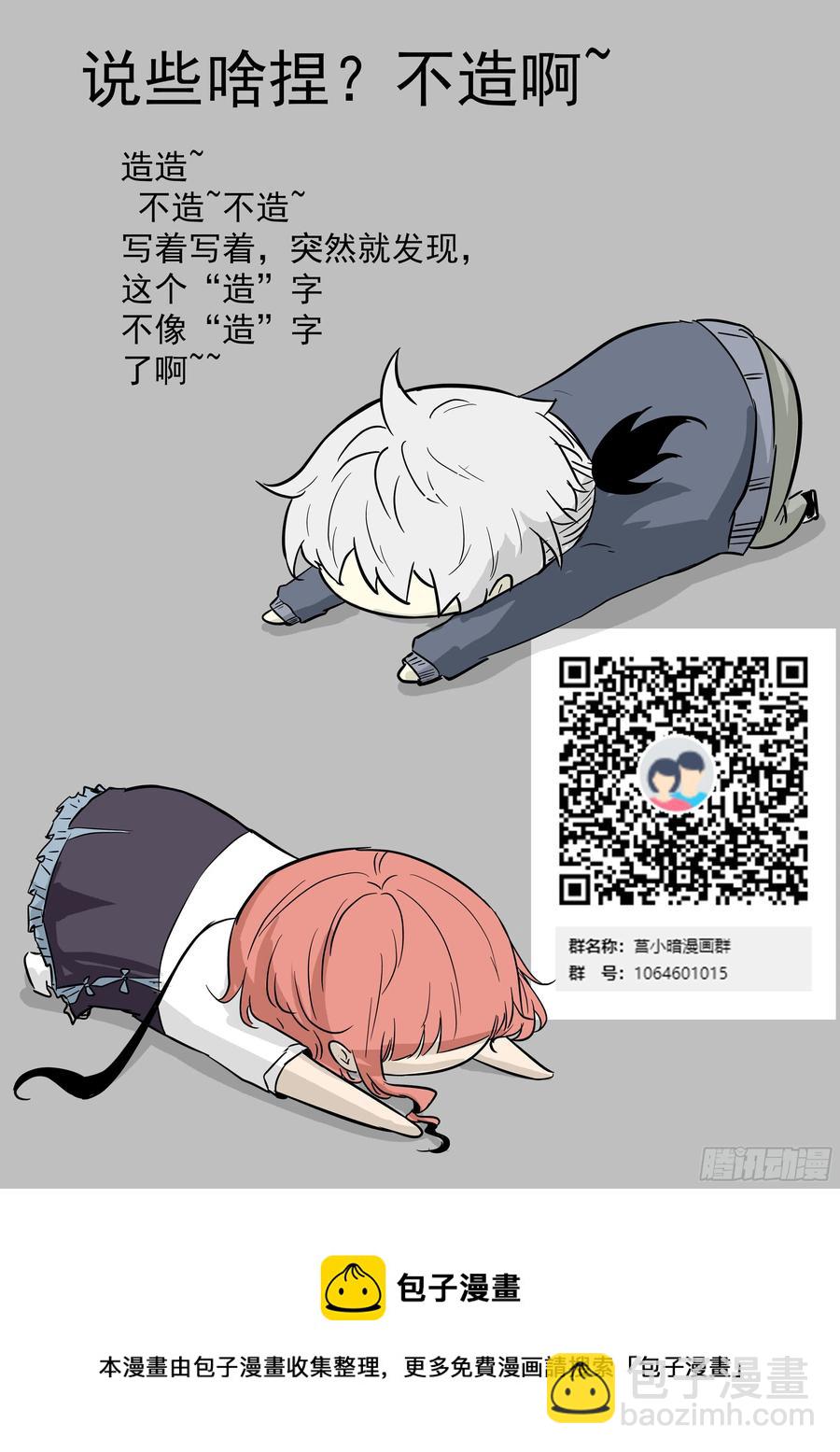 神俑降臨 - 423 天生神通 - 1