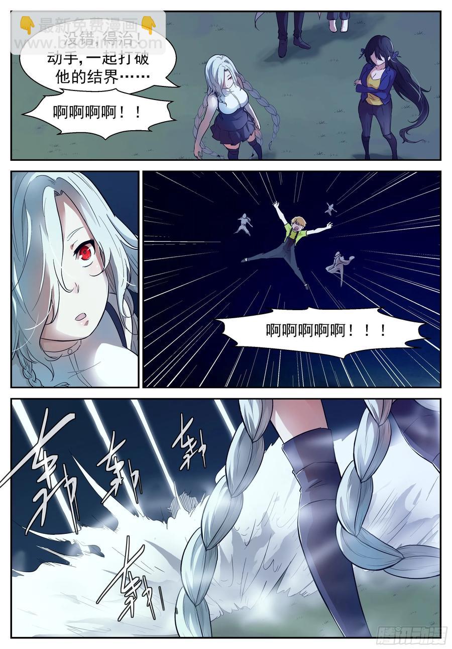 神俑降臨 - 425 別再阻止我！ - 2