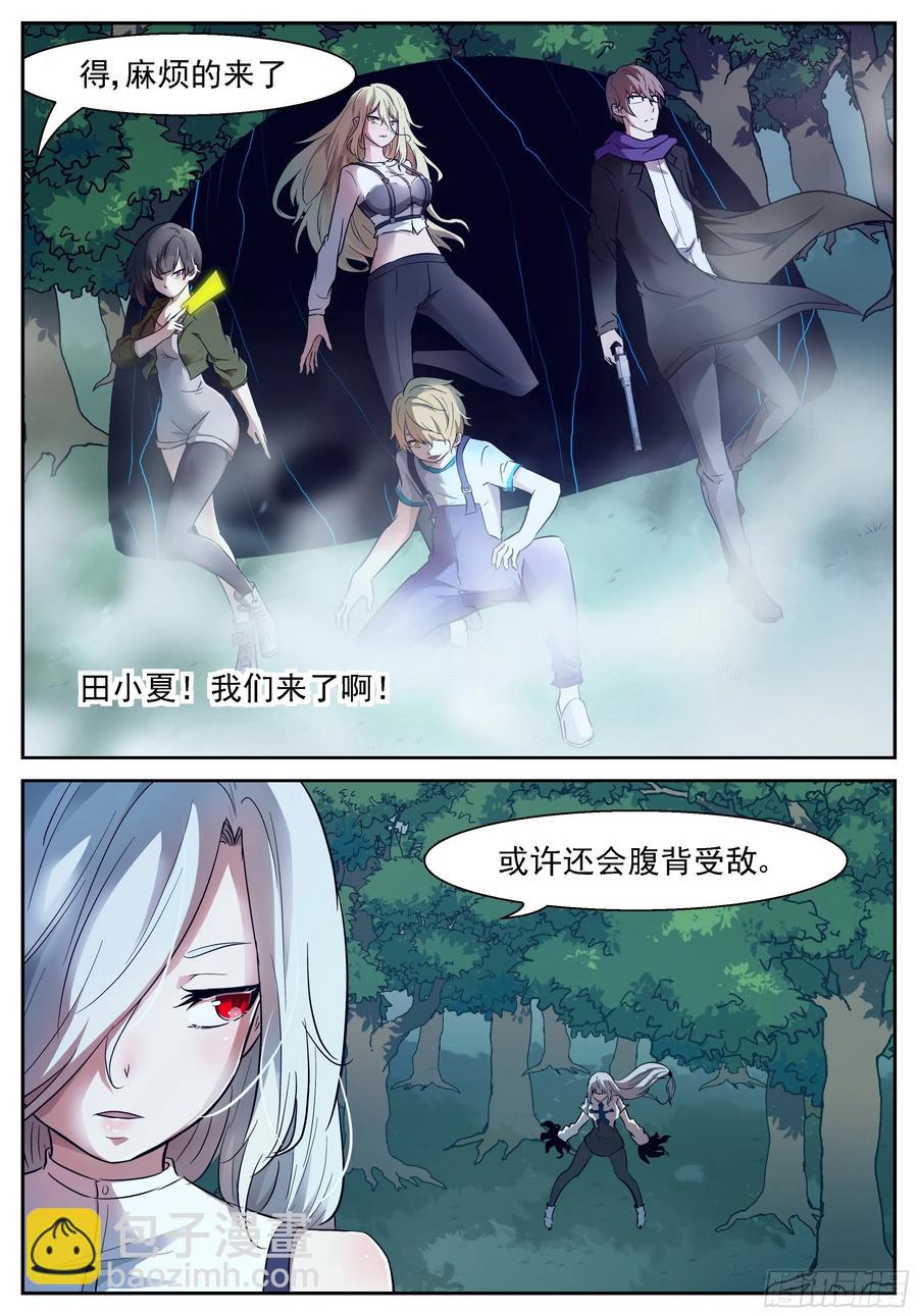 神俑降臨 - 425 別再阻止我！ - 3