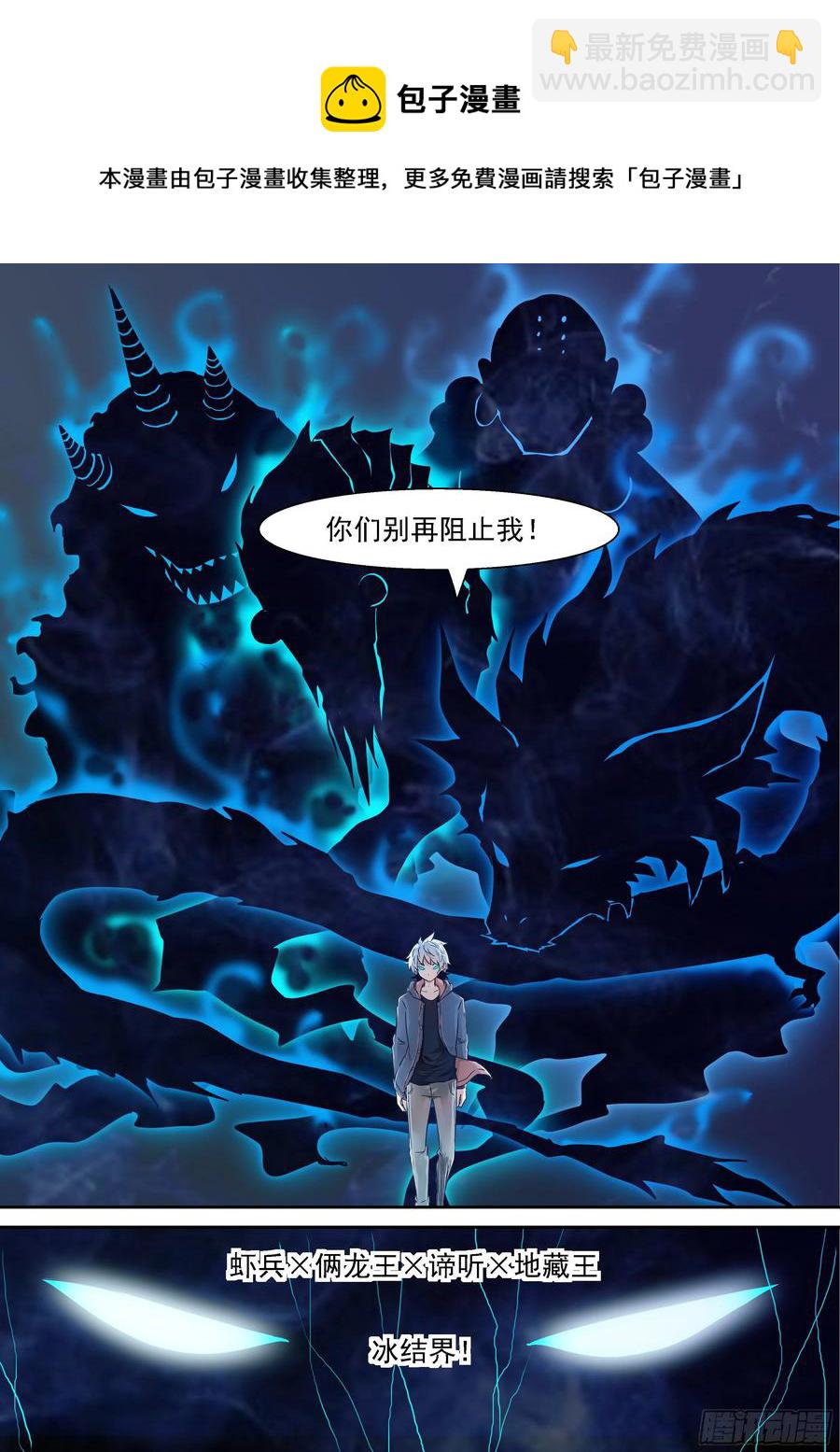 神俑降臨 - 425 別再阻止我！ - 3