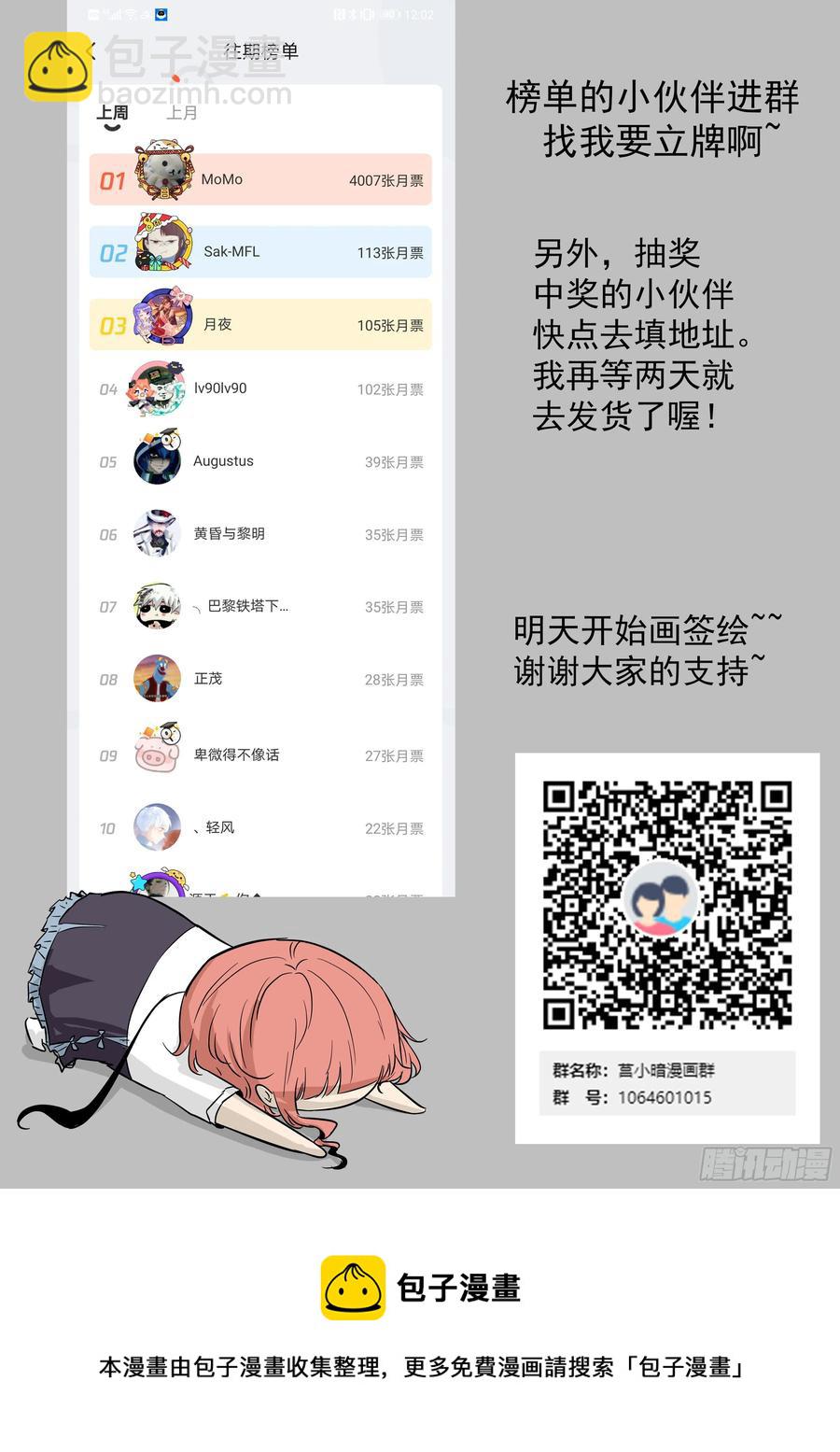 神俑降臨 - 429 死在天堂裡 - 1